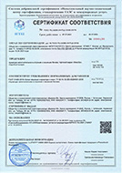 Сертификат соответствия на арматуру