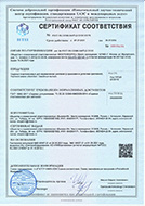 Сертификат соответствия на сиденья